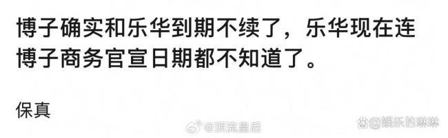 杜华:荒谬!杜华回应王一博到期不续约