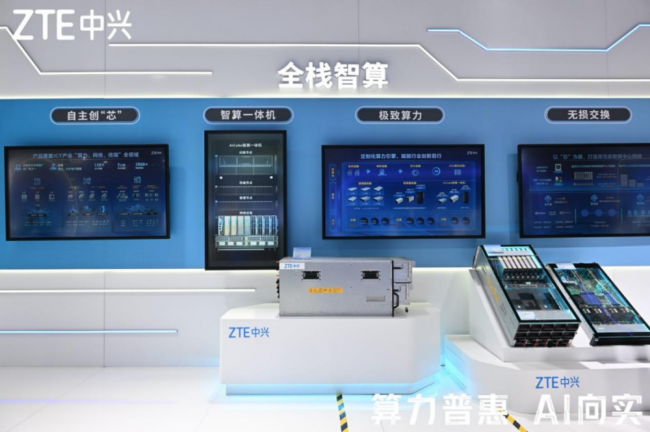 中兴超节点『服务器』亮相乌镇『互联网』大会 智算新光闪耀