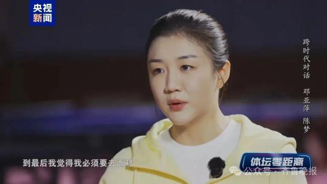 陈梦回应参加全运会的原因 热爱与责任驱使