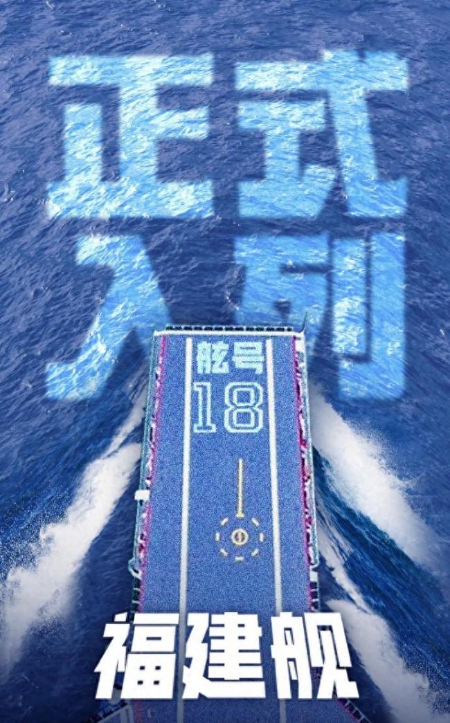 专家:福建舰携3大绝活震撼入列 最强海军启航