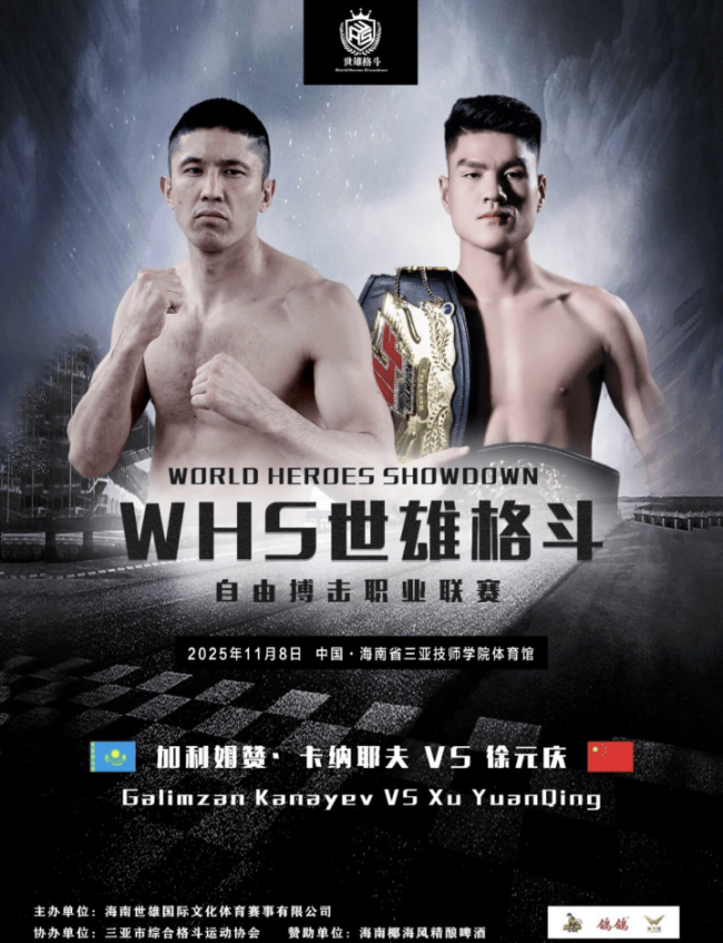 徐元庆回应狼王：你在我这就是小狼崽子！霸气宣言迎战不败神话