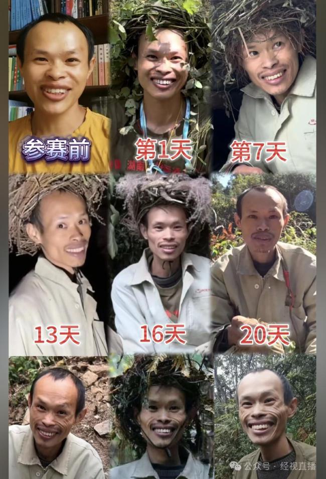 荒野求生挑战赛仅剩17人 极限生存引热议