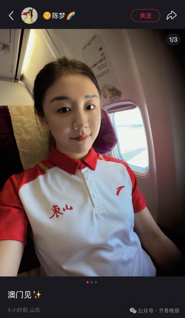 陈梦回应参加全运会的原因