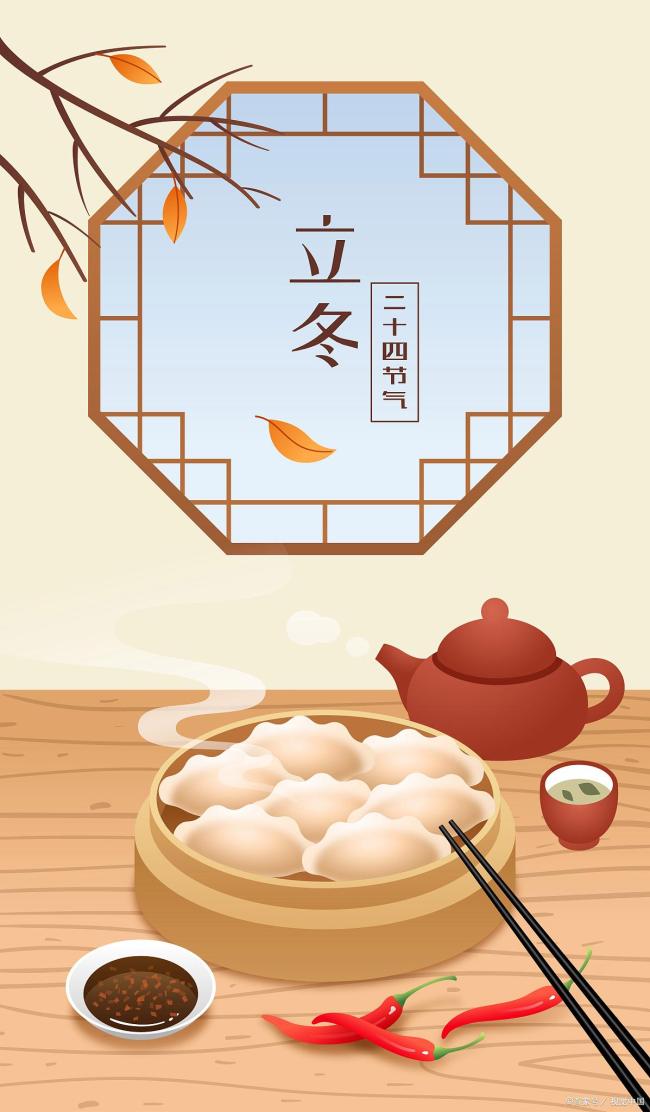 今日立冬 牢记:1不碰、2不做、吃3样 顺应天时的智慧