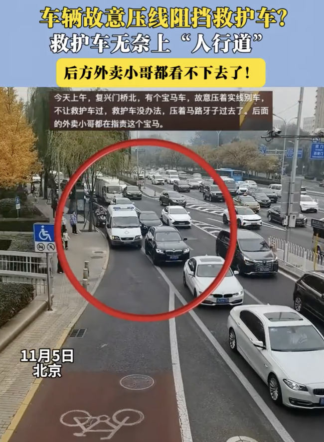 一车辆疑似故意压线阻挡救护车