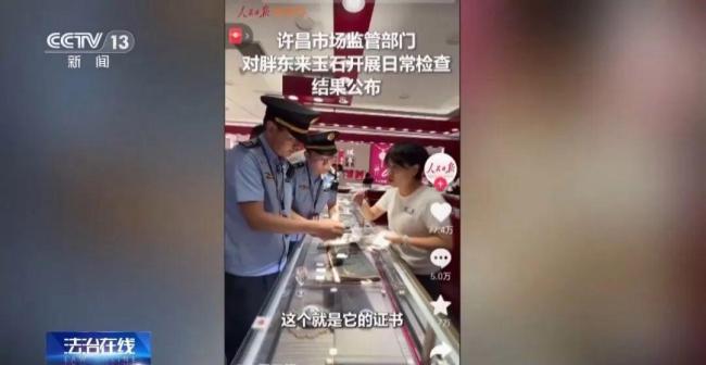 央媒披露：网红柴怼怼碰瓷胖东来案件详情 贼喊捉贼闹剧