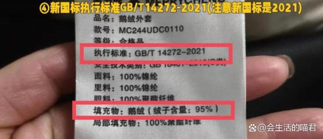 原来羽绒服不是越厚越保暖 警惕这三个选购误区