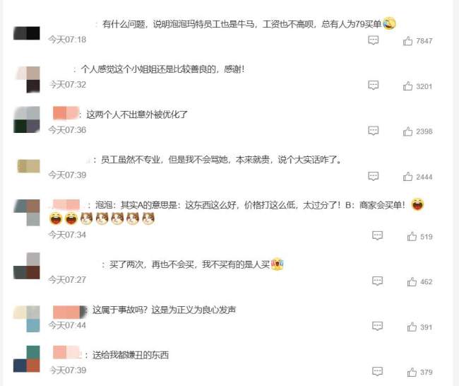 泡泡瑪特79元掛鏈盲盒仿品成本4元 定價爭議引發(fā)熱議