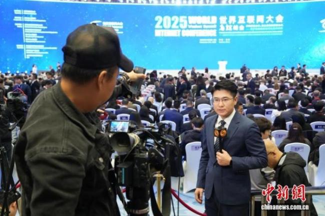 2025年世界互联网大会乌镇峰会开幕 共筑数智未来