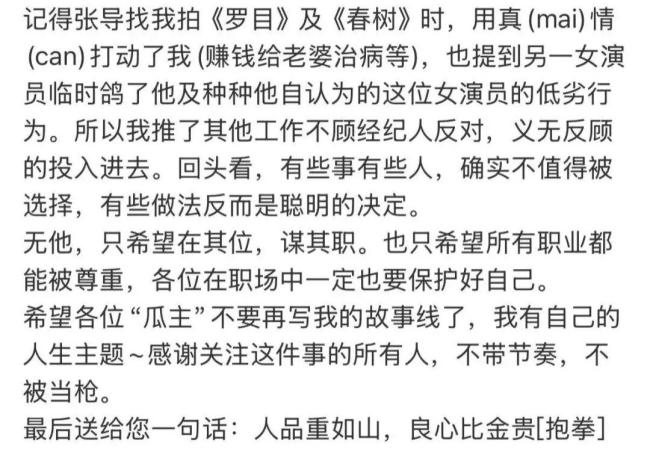 白百何 张律 恩怨内幕曝光