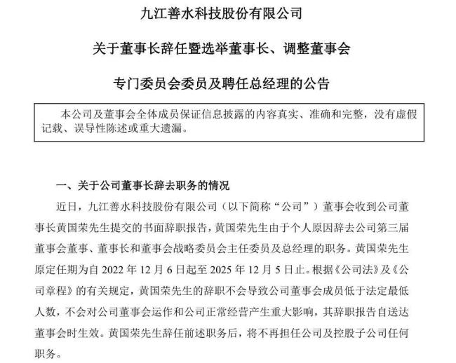 董事长被抓后宣布离婚前妻紧急接班 80后前妻成新掌舵人