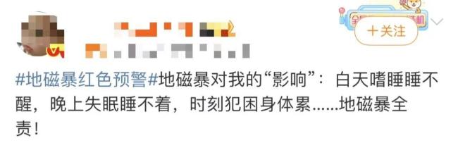 地磁暴预警!就在今明两天!到底有什么影响?