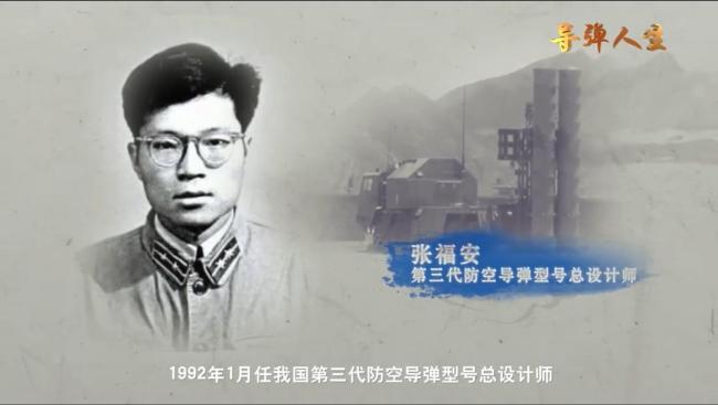 防空武器系统总设计师张福安逝世 享年86岁