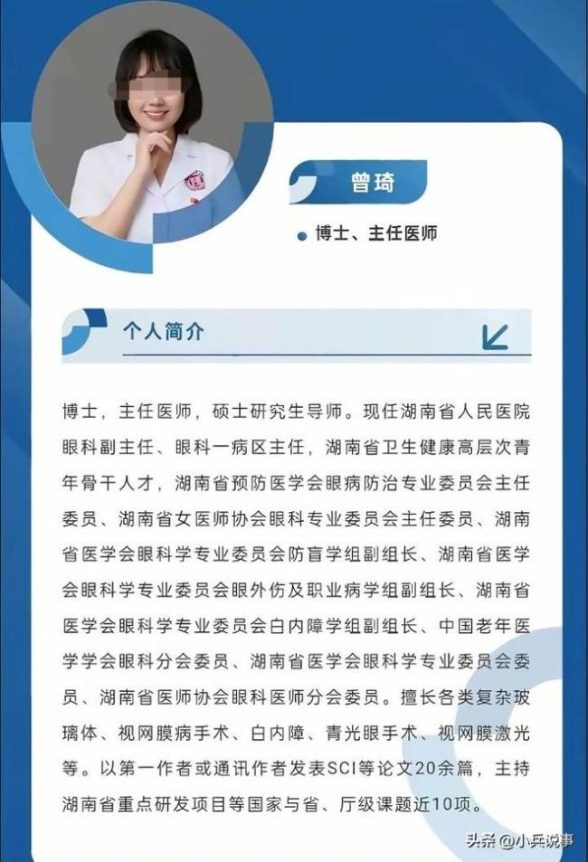 律师谈传播医生出轨是否涉犯罪 视频泄露引热议