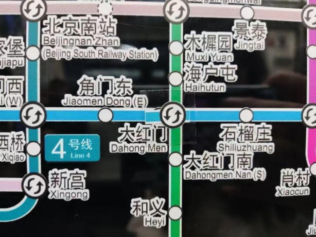 北京地铁路网迎来第100座换乘站 大红门站正式开通