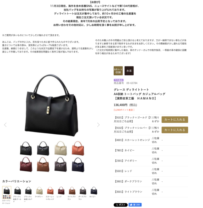 高市早苗咋成了日本带货王 从包到笔引发购买狂潮