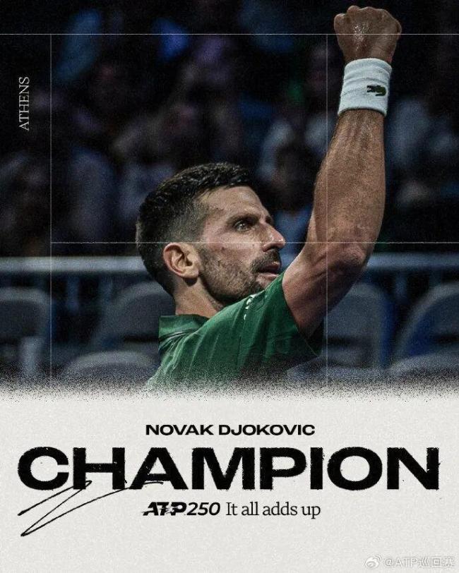 德约科维奇斩获第101冠