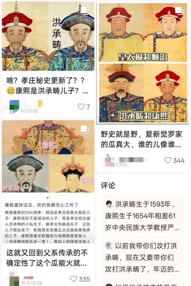 不能任由谣言篡改历史DNA