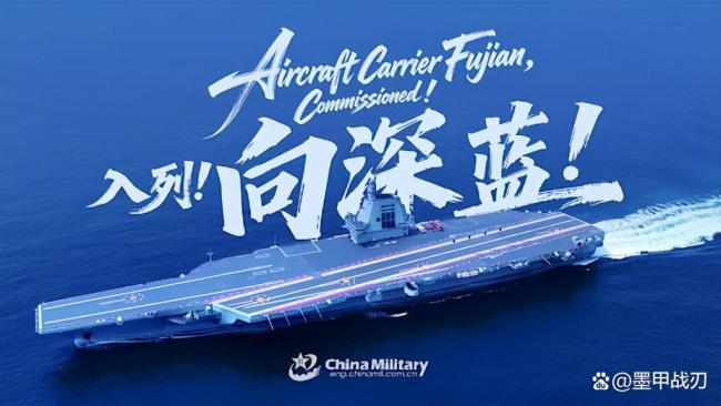 德国主流媒体对福建舰入列有何反应 全球舆论炸锅