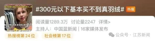 胖东来自营羽绒马甲售价189成本137
