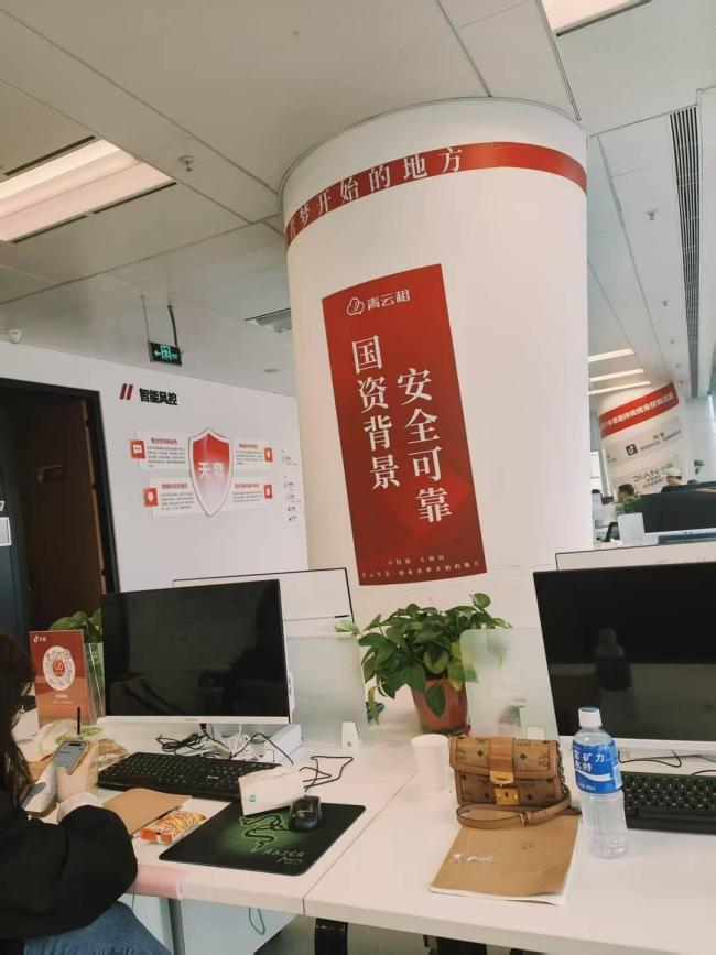 “青云租”爆雷员工揭内幕 虚假业绩疑云浮现