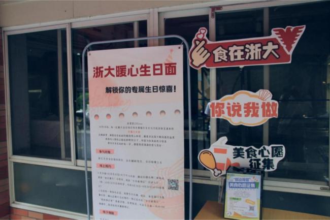 浙大“食堂顶流”靓园拌面配方公开 美味秘诀揭晓