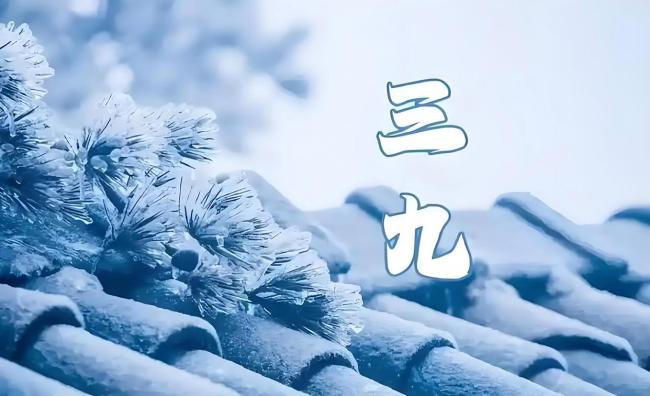 “大雪来不来,就看九月二十”有道理吗? 农谚里的冬季预测