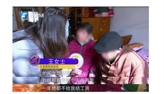 保姆称被欠薪 老人子女:他俩领证了