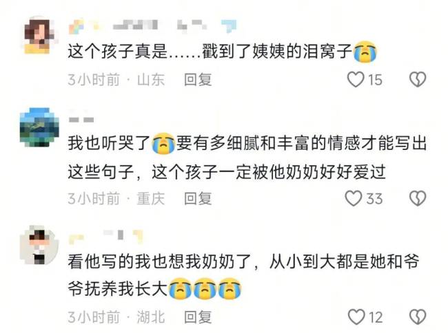 初三学生作文《藏在罐子里的爱》感动全网 怀念奶奶的深情文字