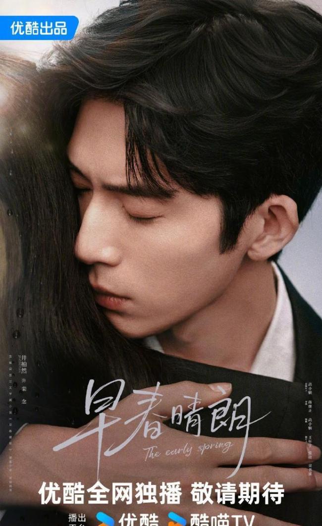 早春晴朗井柏然孙千车内拥吻 CP化学反应引热议