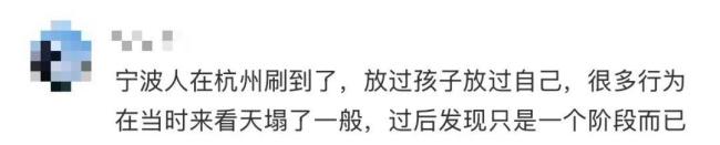 宁波妈妈在高铁清洁袋留信引发共鸣 青春期手机困惑