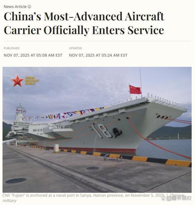 德国主流媒体对福建舰入列有何反应 全球舆论炸锅