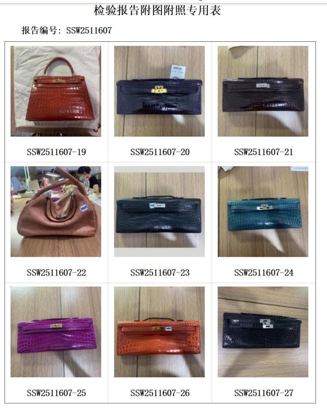 拍卖方回应772件皮包皮具2635万元 涉刑案物品首拍