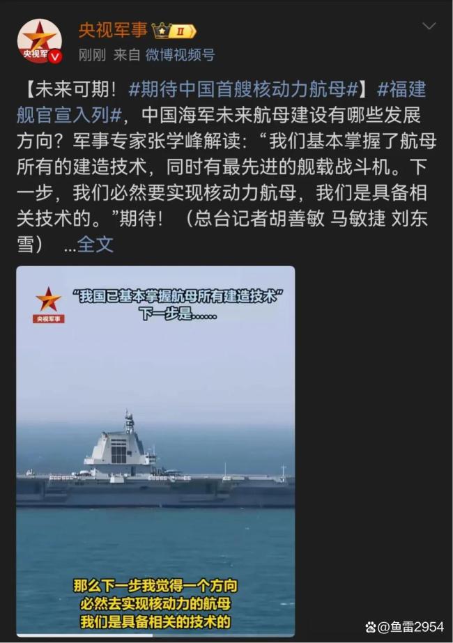 外界猜测解放军下一艘航母更大更快 核常之争再起