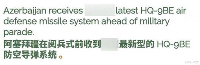 伊朗为何想要红旗-9BE 错失良机的懊悔