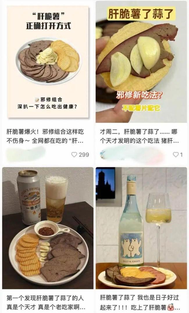 网红零食竟是痛风发作催化剂 肥甘厚味需谨慎