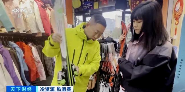 滑雪装备民宿预订掀起“消费热” “冷资源”释放“热效应”