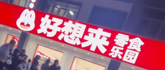 好想来超市称3岁幼童偷盗千元商品 家长否认要求证据