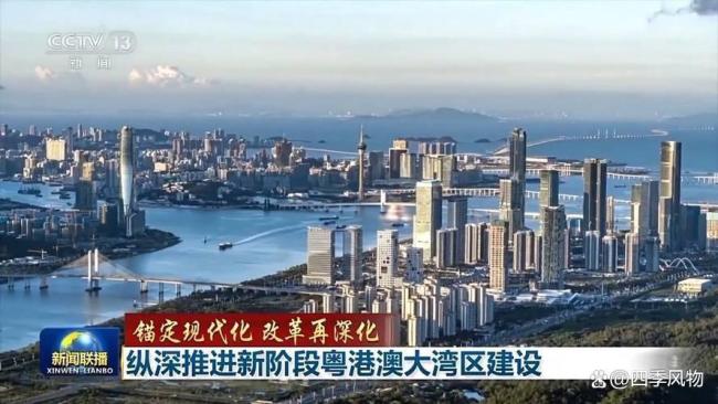 评论员：全运会来了 大湾区牛了 三地联手创辉煌