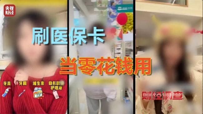 護膚品成醫(yī)保套刷重災區(qū) 日用品“穿”上醫(yī)療器械“馬甲”