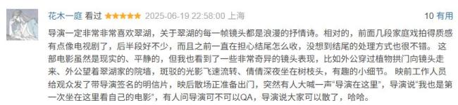 电影《翠湖》再次获奖 云南电影荣光再现