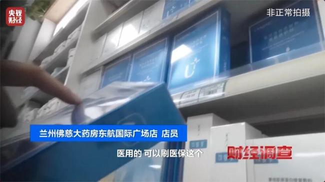 你的医保卡可能被“薅羊毛”了