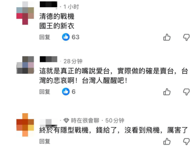 台湾终于有隐形战机了 神龙见首不见尾