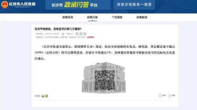 官方回应长沙地铁3号线车厢浓烟弥漫 地铁正常运营中