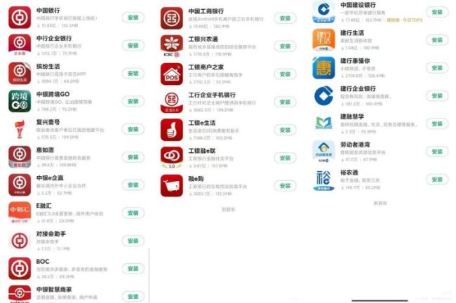 媒体评银行App迎来关停潮 整合趋势明显