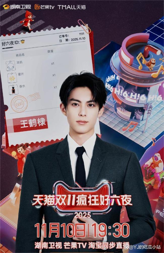 时代少年团好六夜红毯 全明星阵容引爆期待