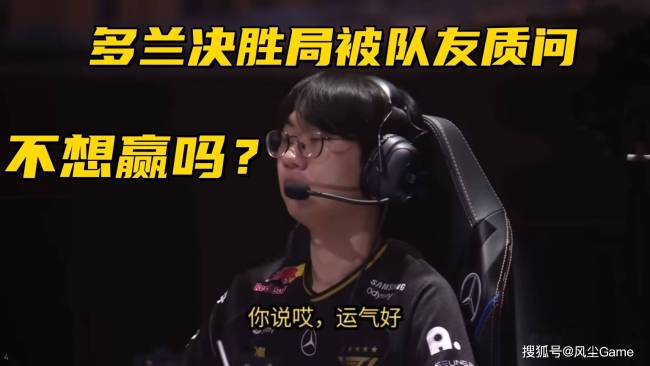 T1夺冠语音欢乐又温馨 队内氛围融洽