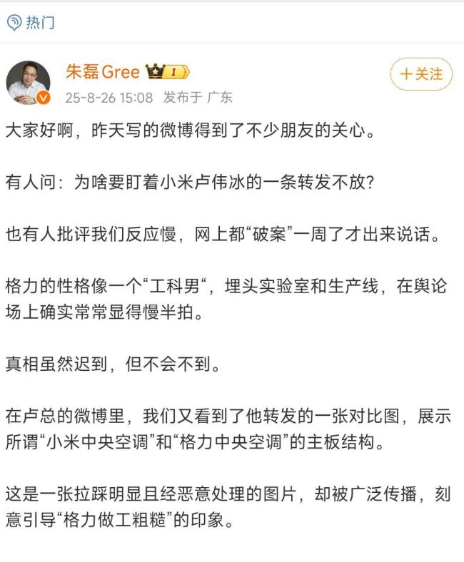 网友称小米一个电器领域就能把格力“干掉”，王自如回应：你小瞧了格力
