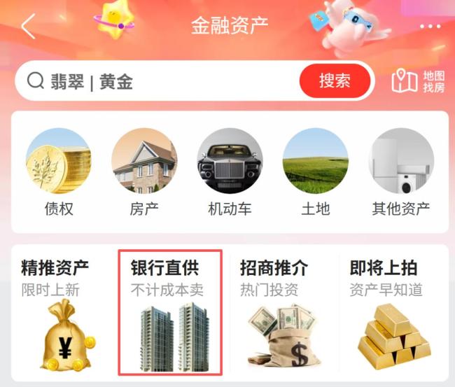 银行为何亲自下场卖房了 资产处置新方式