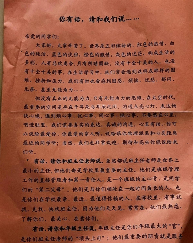 52岁高中书记去世 曾推迟上学时间 深受学生爱戴
